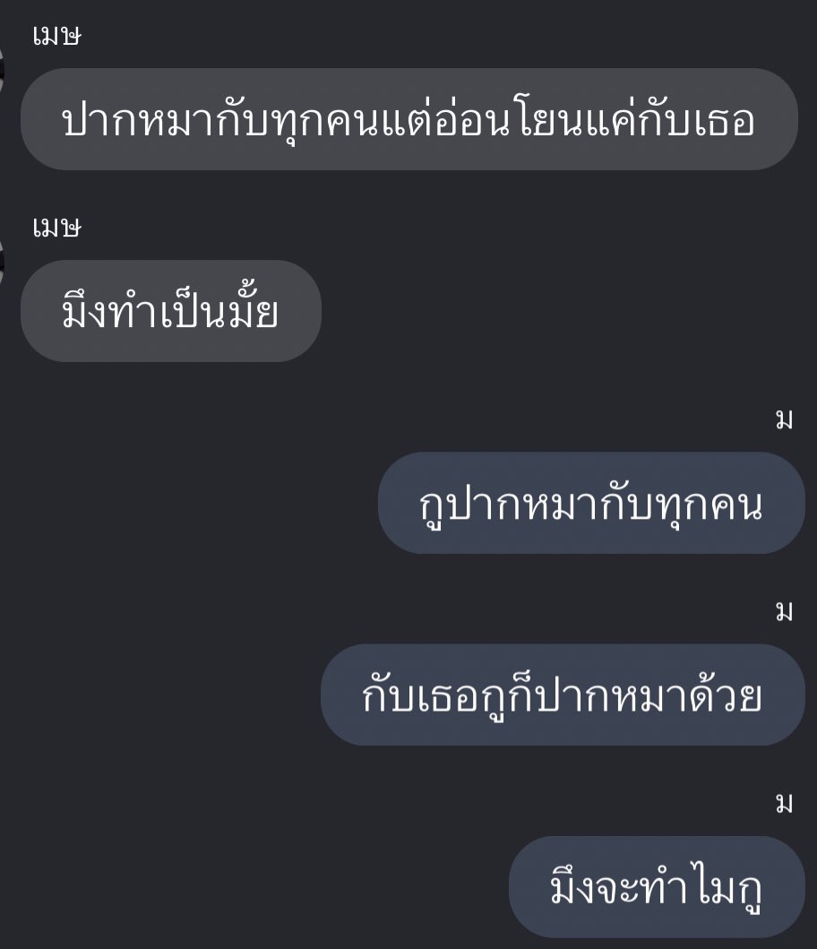 กัดหมดไม่สนลูกใคร กัดเธอด้วย