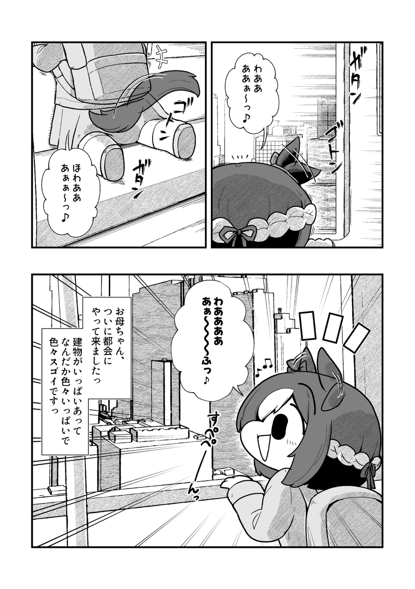 3Dで背景作ったのでコレがこんなカンジに・・・