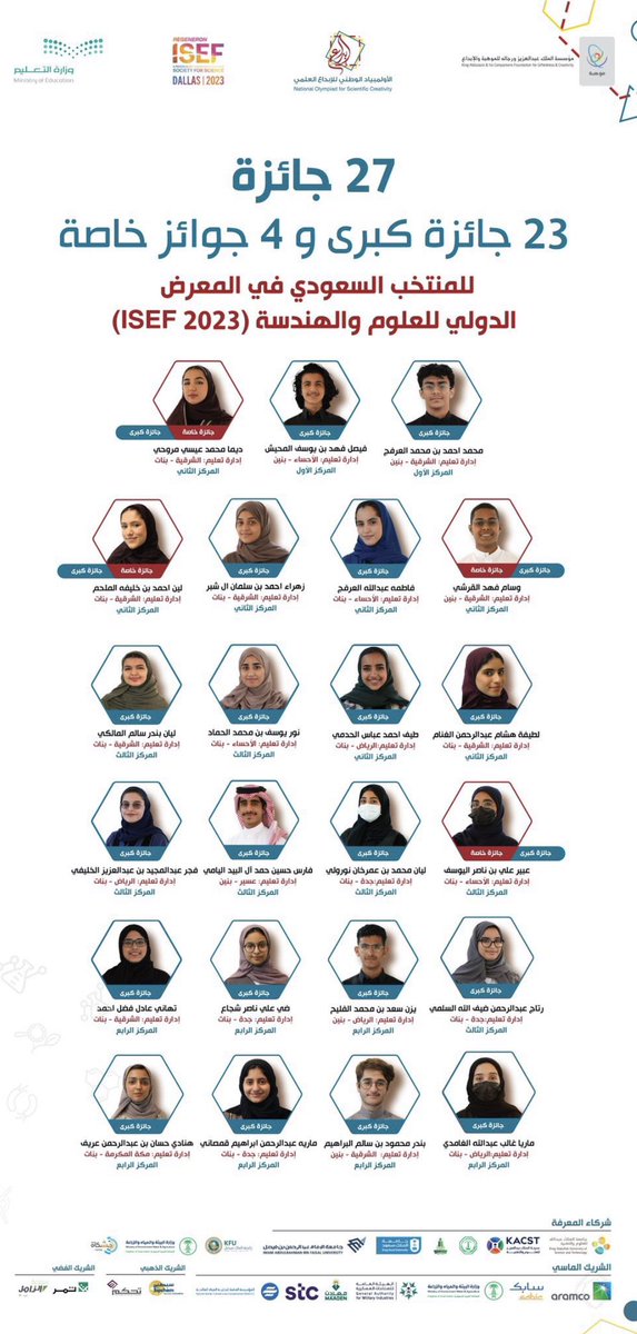 فخر ..فخر ..🇸🇦
همة حتى القمة 💪🏼🇸🇦#ISEF2023