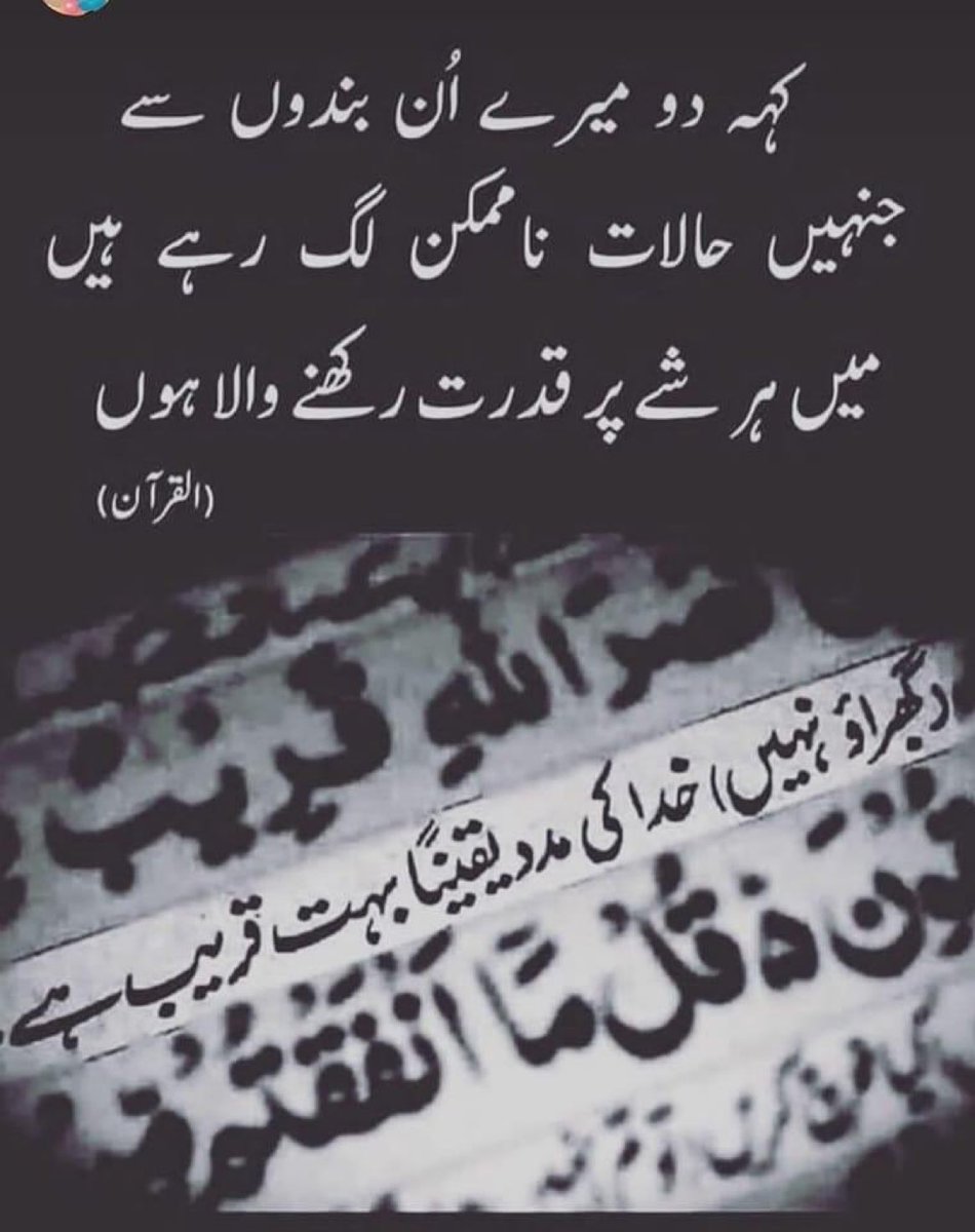 mastmast12's tweet photo. @PTIofficial اللہ ھے ناں۔ 
حق الوکیل قوی المتین 
حاکموں کا حاکم 
بہترین فیصلے کرنے والا اللہ الحق حق کیساتھ ھے جسکا وعدہ ہر اُس قوم کا ساتھ دیتا جو اپنے آپکو بدلنا چاھتی۔ بدل کررھے گا اب پاکستان
ان شاءالله https://t.co/EHfhtD8zja