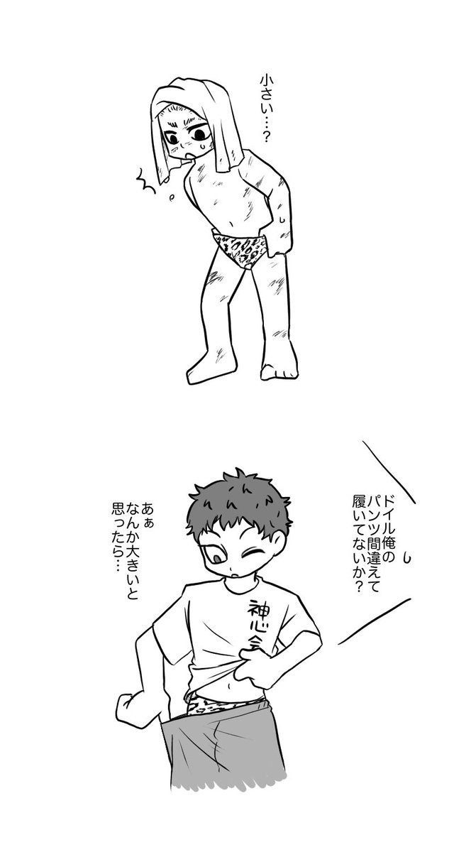 お揃い