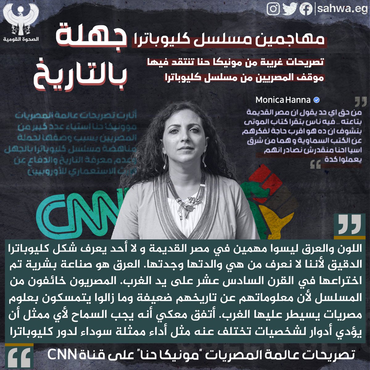 الصحوة القومية tweet media