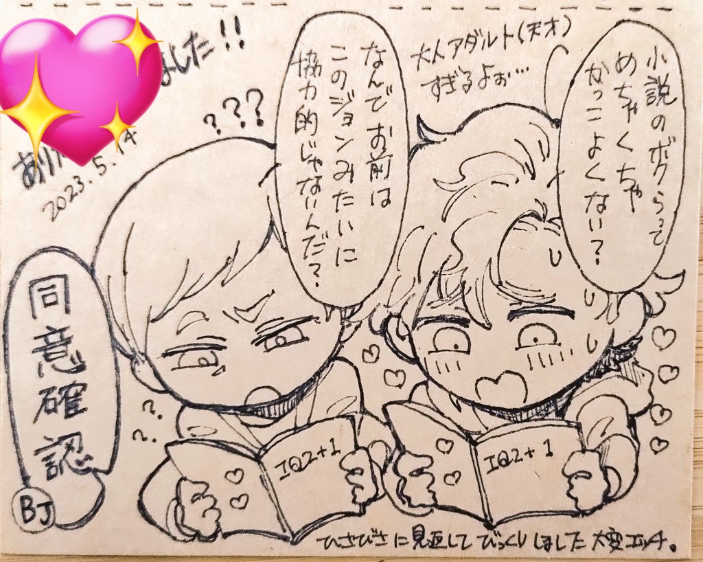 oideyoBJMS's tweet photo. あらやだまだ私のラクガキでも多少需要があるらしいぞ！？！？BJ/MS民増えろ！！！増えろ！！！！…ということで、最近お礼用に描いたアナログの絵をばこちらでも。 https://t.co/ciHqhWVOEh