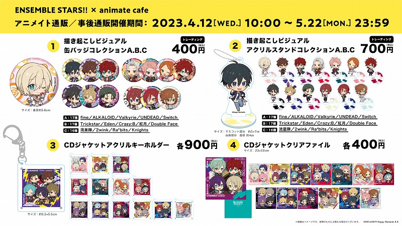 あんさんぶるスターズ グッズ 約280点 まとめ売り GuwQxrfWwAADTyz.jpg