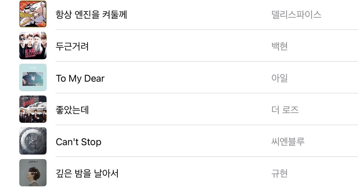 두근거려 << 이게진짜 태래깔의 근본이라 생각됨