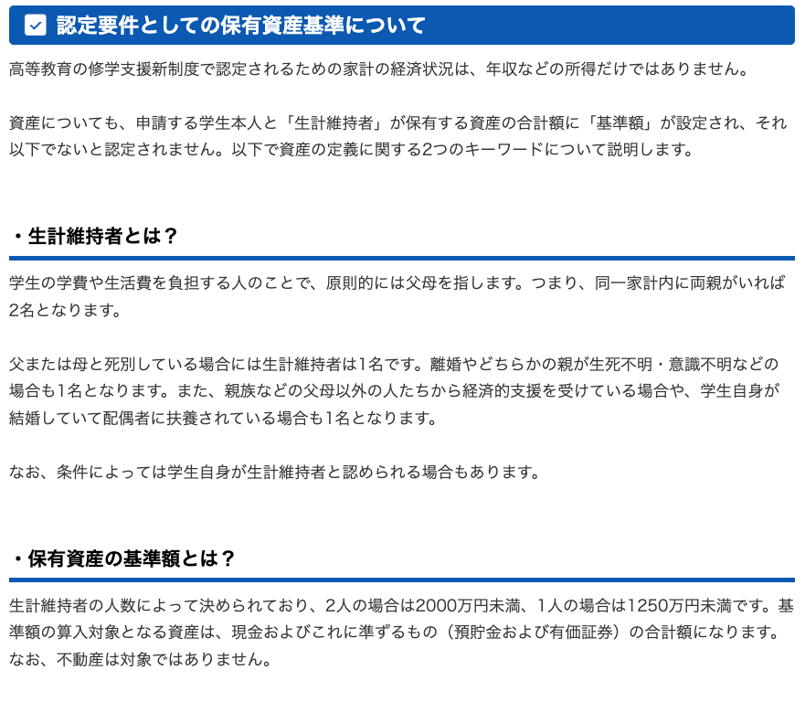 lacucaracha's tweet photo. へー「高等教育無償化」は"老後資産2000万円"を親が貯めている場合は対象外になるんだってよ。

知っ��ました？
https://t.co/9fH4XsWVve https://t.co/b5fI8oTOsm