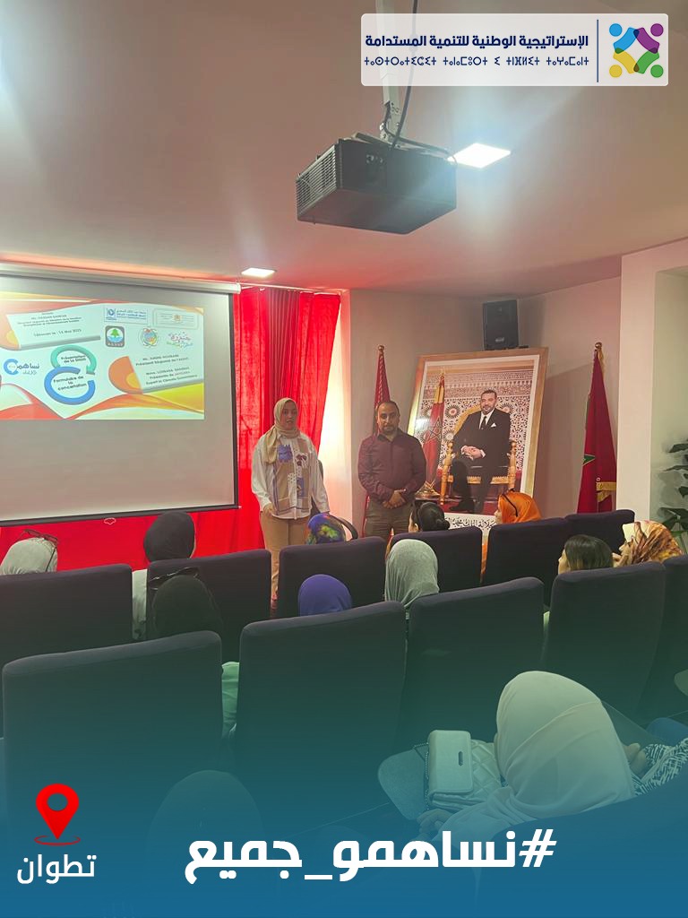 MTEDDMAROC's tweet photo. لفائدة النساء القرويات وأعضاء الجمعية النسائية رباط الخير، بفضاء التفتح بجماعة أزلا التابعة لإقليم تطوان، وذلك بشراكة مع جمعية مدرسي علوم الحياة والأرض وجمعية جندرة للتمكين والتنمية المستدامة. https://t.co/ebkK1sAlq3