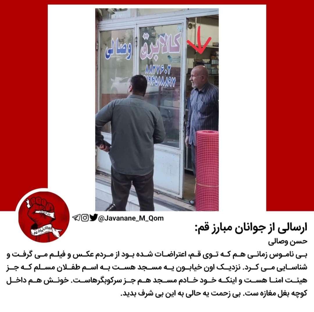 دوستان و هم استانی های عزیز مخبر و مزدور رژیم جنایتکار ج.ا رو مراحل اداریش طی بشه لطفا.
کالا برق وصالی بیشرف نیاز به نورانی شدن داره دوستان.
#مهسا_امينی‌‌ 
#اعدام_کردی_قیامه 
#زمین_گرده