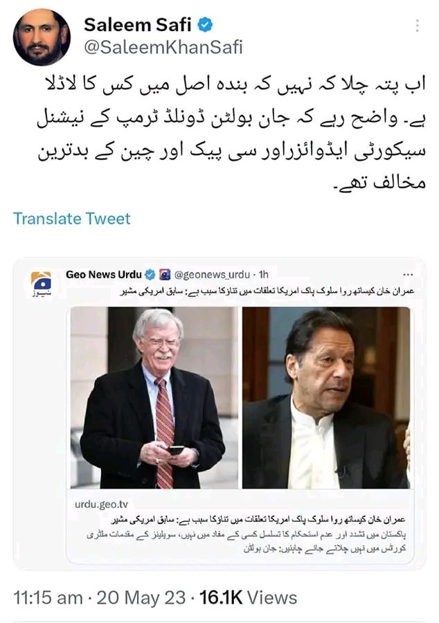 ایجنٹ کو تکلیف میں دیکھ کر آقائیں حرکت میں آگئے
#عمران_امریکی_دلال