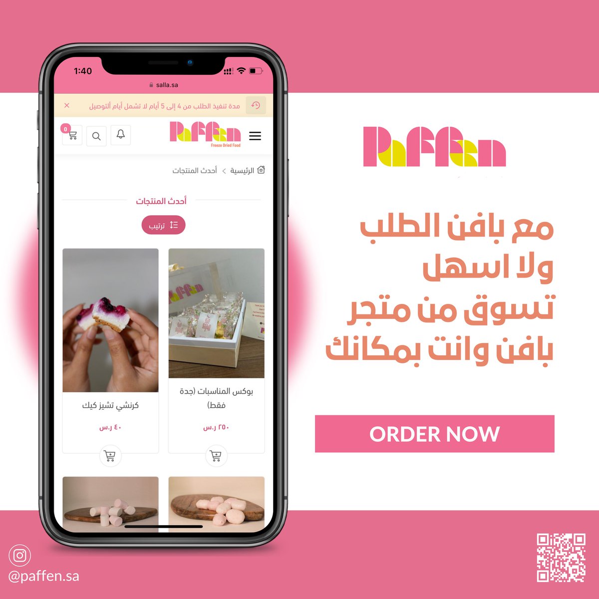 AM_class3's tweet photo. سهلناها عليك ونوعنا طرق الطلب والدفع..
اطلبها الان من خلال الموقع:
https://t.co/zgWVsSY7WH
واستمتع…💗 https://t.co/ukJ3TjP3w1