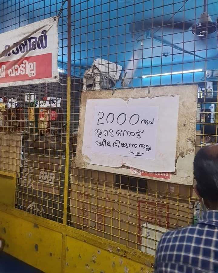 thalakkal1980's tweet photo. കേന്ദ്രം എന്ത് തീരുമാനിച്ചാലും അത് ആദ്യം നടപ്പാക്കുന്നത് കേരളത്തിലായിരിക്കും.. 🤭🤣🤣

#Demonitization2000 #keralabevco https://t.co/2G5OBQkXYa