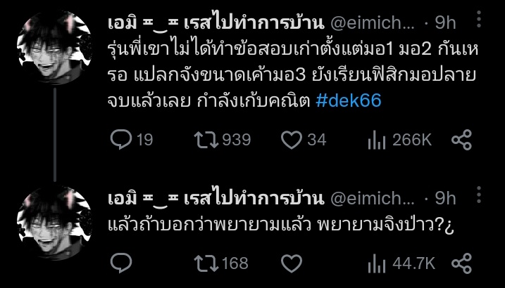 imyour_patchaz's tweet image. ความคิดของเด็กม.3หรอ น่ากลัวจังอะ น้องมั่นใจว่าน้องเก่งแต่ถ้ามายเซ็ทของน้องเป็นแบบนี้ก็คงใช้ชีวิตในสังคมยากอะ คนเราเก่งอย่างเดียวไม่ได้หรอกนะต้องมีมารยาทด้วย อย่าพยายามสร้างแผลใจให้ผู้อื่นเลยเพราะสุดท้ายมันจะกลับมาทำร้ายตัวน้องเอง