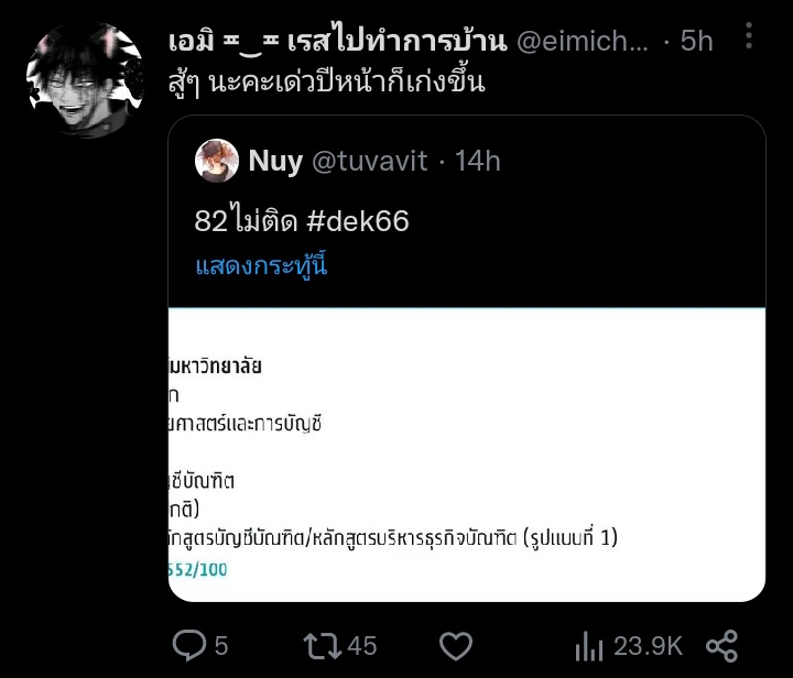 imyour_patchaz's tweet image. ความคิดของเด็กม.3หรอ น่ากลัวจังอะ น้องมั่นใจว่าน้องเก่งแต่ถ้ามายเซ็ทของน้องเป็นแบบนี้ก็คงใช้ชีวิตในสังคมยากอะ คนเราเก่งอย่างเดียวไม่ได้หรอกนะต้องมีมารยาทด้วย อย่าพยายามสร้างแผลใจให้ผู้อื่นเลยเพราะสุดท้ายมันจะกลับมาทำร้ายตัวน้องเอง