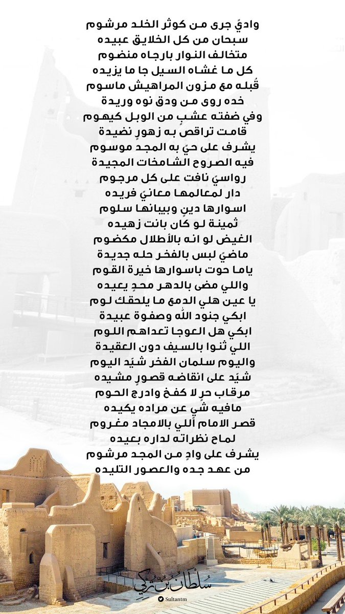Sultantm's tweet photo. 💚🇸🇦 https://t.co/SkcJlZmqOU