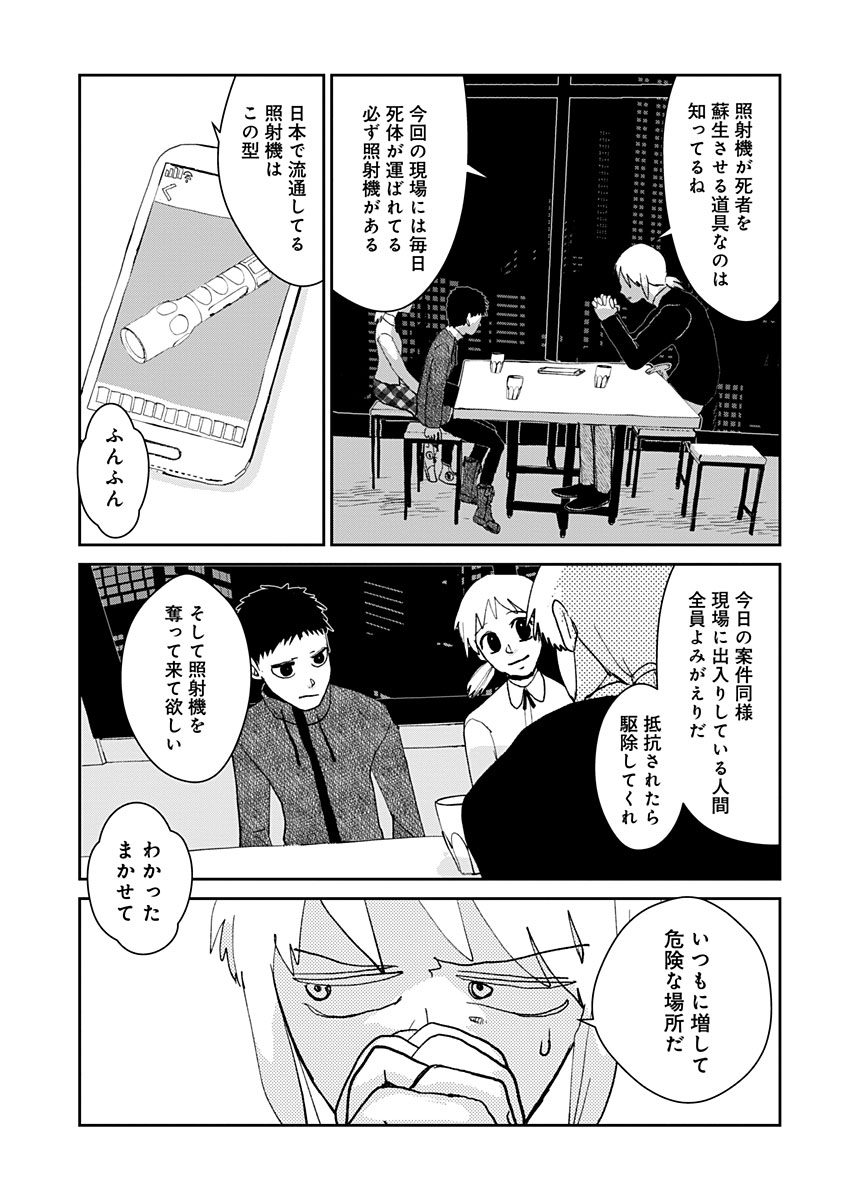 残酷な子供が、その残酷さに気づく話(3) 