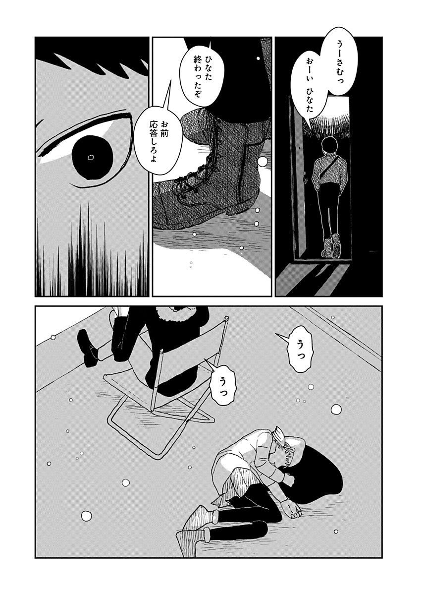 残酷な子供が、その残酷さに気づく話(7) 