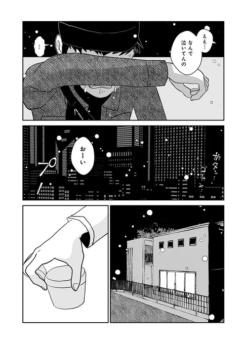 残酷な子供が、その残酷さに気づく話(9) 