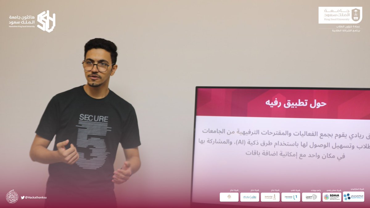 هاكثون جامعة الملك سعود tweet media