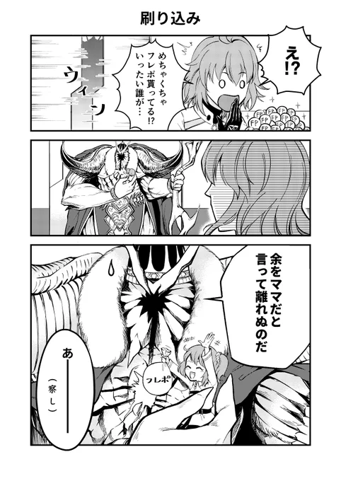 【FGO】フォロワーが新人マスターだった頃からうちのイヴァン雷帝をサポートに連れて行ってくれてたんですけど、いつの間にかママと呼んでたんですよね