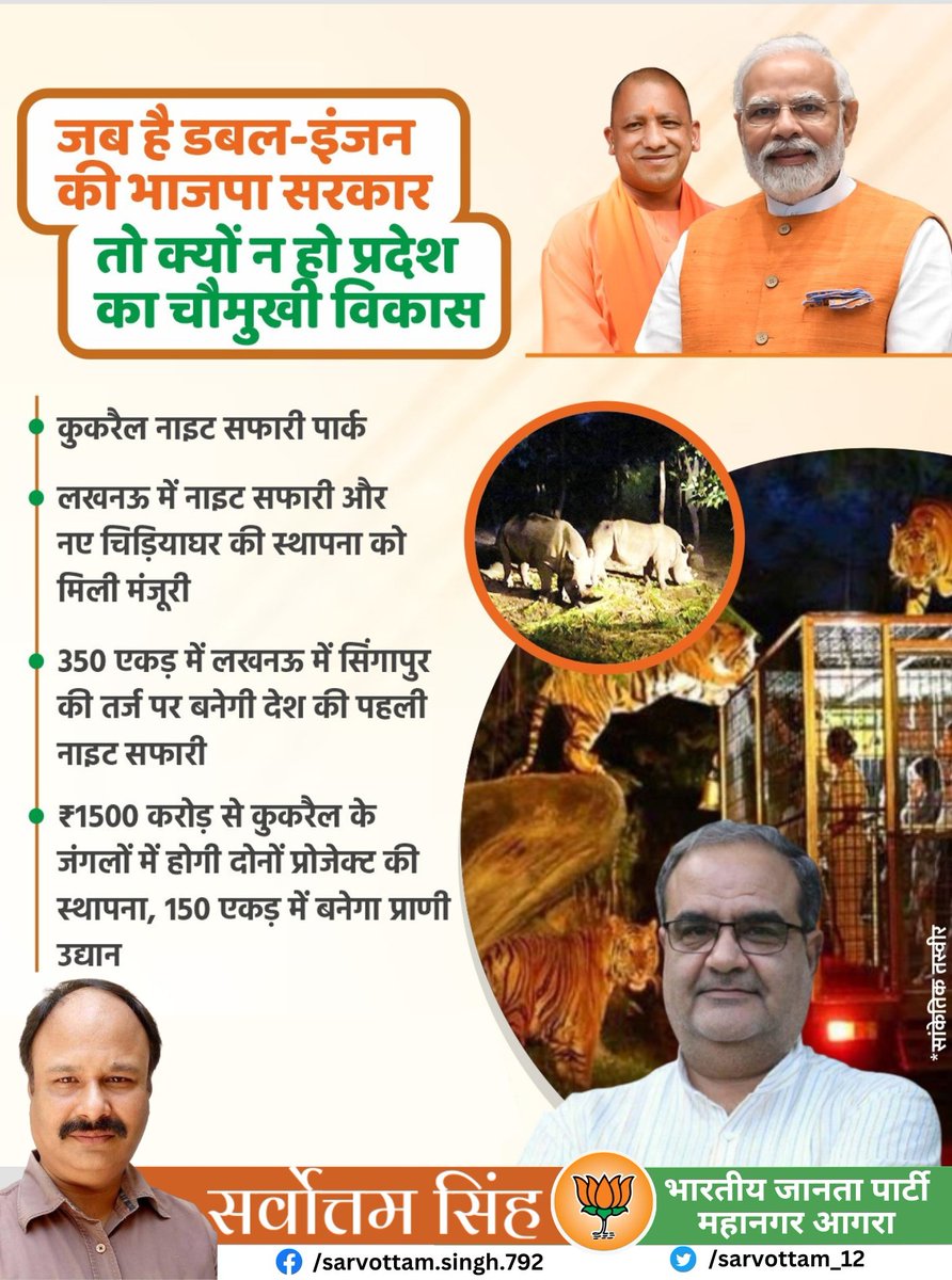 Sarvottam_12's tweet photo. जब है डबल-इंजन की भाजपा सरकार
तो क्यों न हो चौमुखी विकास।
#ModiHaiToMumkinHai
#Modi4PM2024 #tripleengineup #YogiKaNayaUP @narendramodi @JPNadda @Bhupendraupbjp @myogiadityanath @idharampalsingh @brajeshpathakup @kpmaurya1 @MLAYogendraBJP @RamPratapBJP @DurvijayShakya https://t.co/aSrlOwXisX