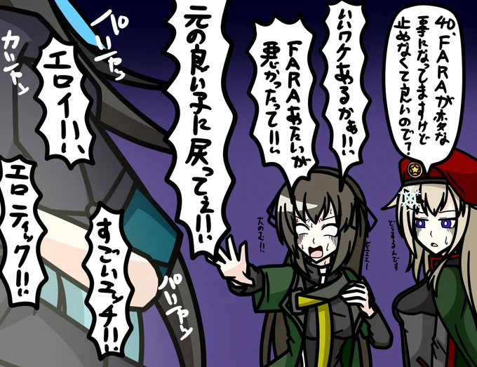 #GirlsFrontline #소녀전선 #少女前线 #ドルフロ   デッドライジングで、ある青い棒がエロティック判定で写真が撮れて、それを山のように積んで撮りまくる経験値上げをしていたんですよ。ただ他から見たら青い棒を見てはエロいと連呼してる狂人に・・・  (FARAちゃんは後に元に戻りました