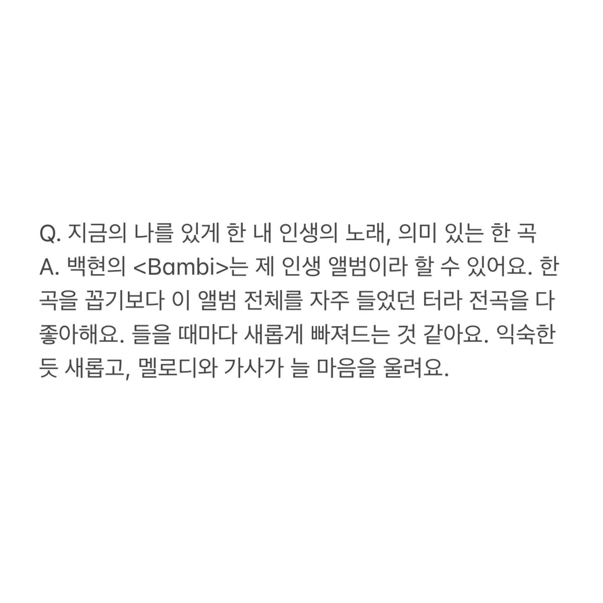 EXOpassion's tweet photo. 230521| قام Gunwook عضو فرقة ZEROBASEONE باختيار البوم بيكهيون Bambi كـ "ألبوم حياته" .

Gunwook: بدلاً من اختيار اغنية واحدة، كثيرًا ما استمع للالبوم بأكمله لِذا انا احب كل اغانيه، اقع في حبه في كل مره اسمعه بها ، اللحن وكلمات الأغاني دائمًا مناسبة!

@weareoneEXO 
-S https://t.co/CcSgTWoavT