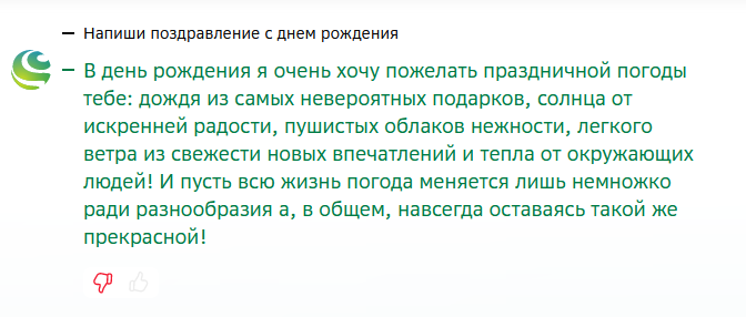 ProgressoRU's tweet photo. И уникально поздравили с днем рождения! https://t.co/bw832hfshh