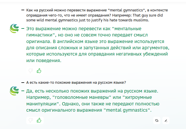 ProgressoRU's tweet photo. Справедливости ради, хорошие ответы GigaChat тоже иногда дать может https://t.co/gAmt0iChbN