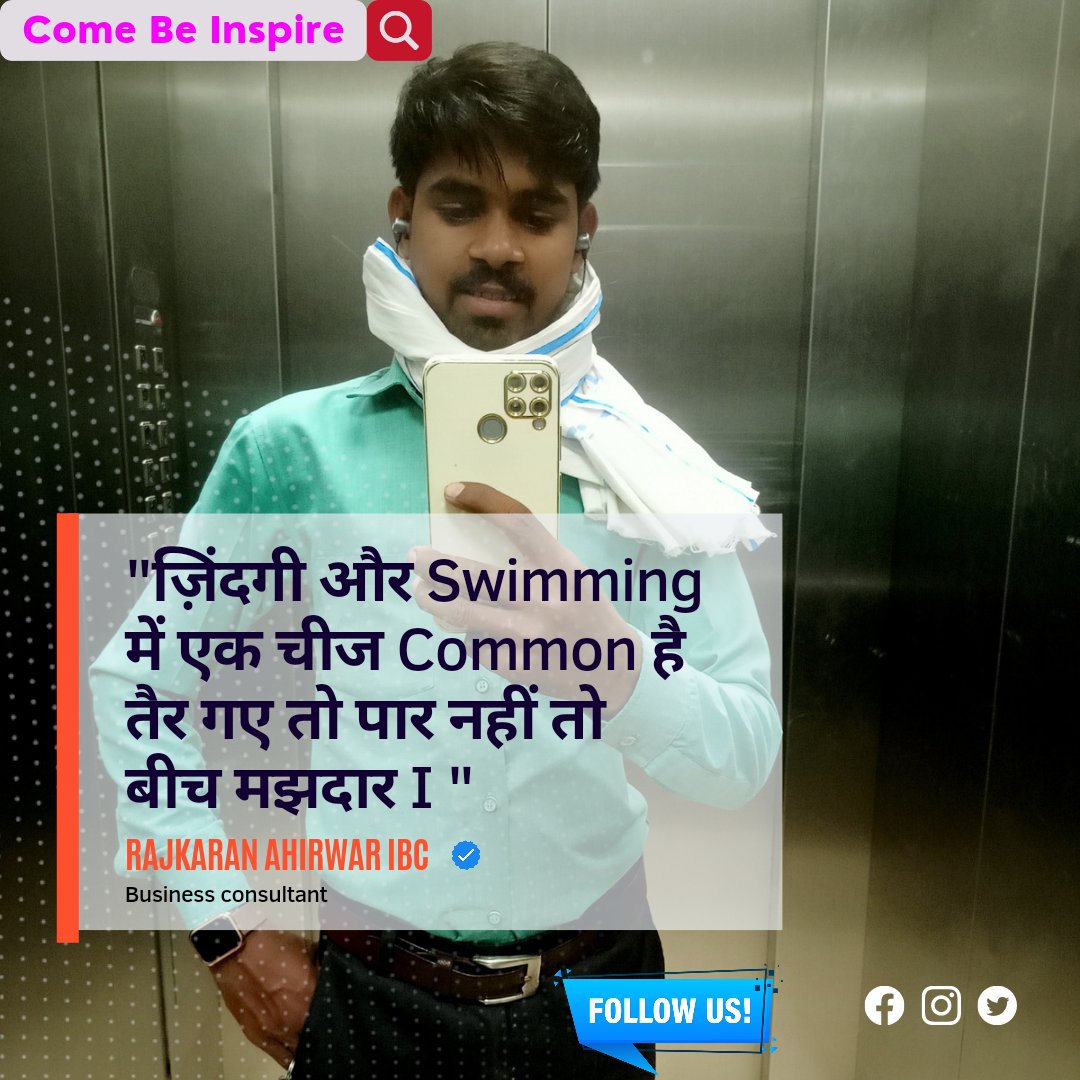 AhirwarIbc's tweet photo. Good morning 🌅
Thought of the day
@rajkaran_ahirwar_ibc 

#photooftheday #post #motivation #rajkaranahirwaribc #comebeinspire https://t.co/lncULhRkOe