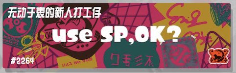 _pr____'s tweet image. 无法忍受 不能扣字只好改ID了（....