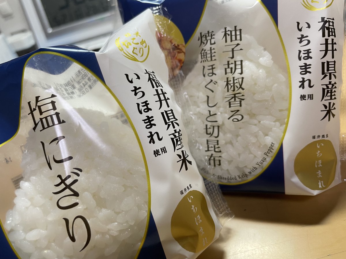 美味い米を食べて乗り切る