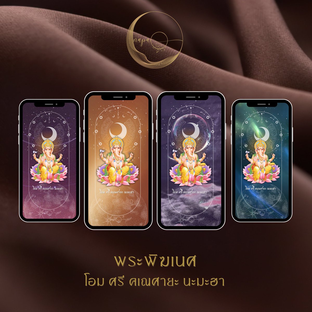 napaxtarot's tweet photo. #พากันดูดวง 
แจกวอลเปเปอร์ “พระพิฆเนศ” 🪷
เทพที่ถือว่าเมตตาและใจดีอีกองค์หนึ่ง คนไทยมักนิยมไหว้สักการะกันอย่างแพร่หลาย ท่านสามารถประทานพรได้หลายประการนับไม่ถ้วน อาทิ ความราบรื่น สติปัญญา อีกทั้งยังเป็นเทพที่คอยขจัดอุปสรรคให้แก่เหล่าสาวก

#วอลเปเปอร์ #พระพิฆเนศ https://t.co/VTocVCi2cr
