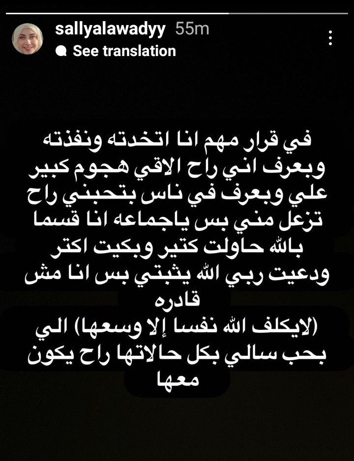 الله يهديها بس شكلو كان ترند وخلص 💔👍#سالي_العوضي