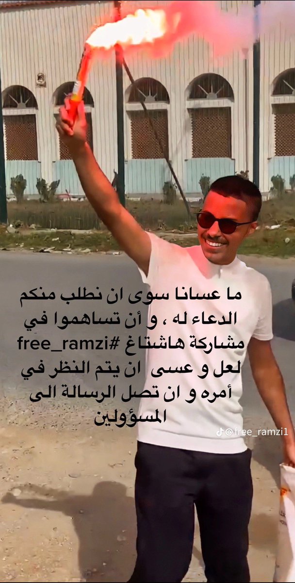 Freeramzi01's tweet photo. @ennaharonline #free_ramzi

#لا_للظلم___البراءة__لرمزي_الهامل https://t.co/ZSIWChGbj6