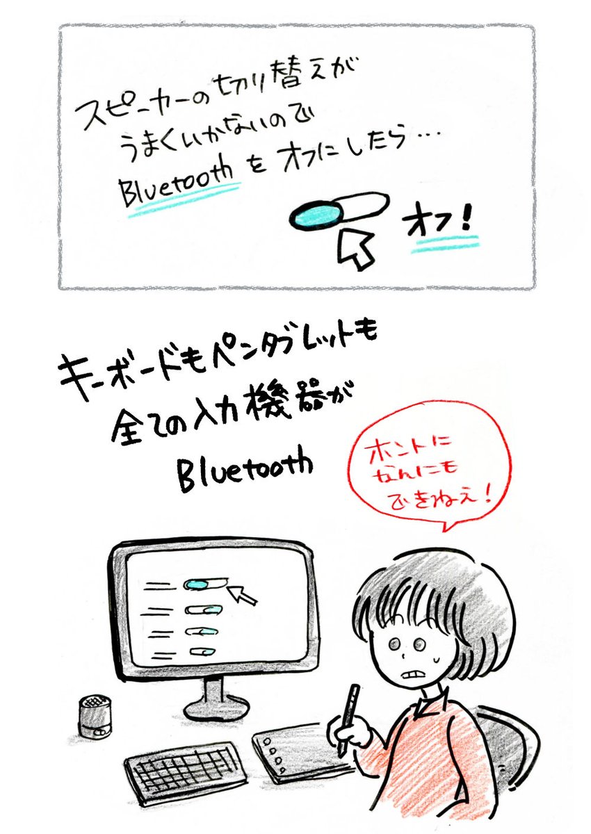 朝日記

Bluetoothをオフにしたら、
なにもかもできなくなって
アタシが固まった。

#コルクラボマンガ専科 #振り返りマンガ
#エッセイ漫画 https://t.co/X9Gza7KA2f