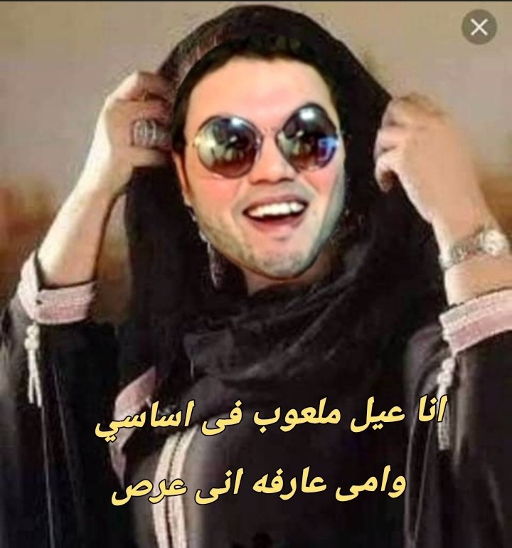 NasrAmmar4's tweet photo. @AlyHussinMahdy https://t.co/bwA7ep3trk