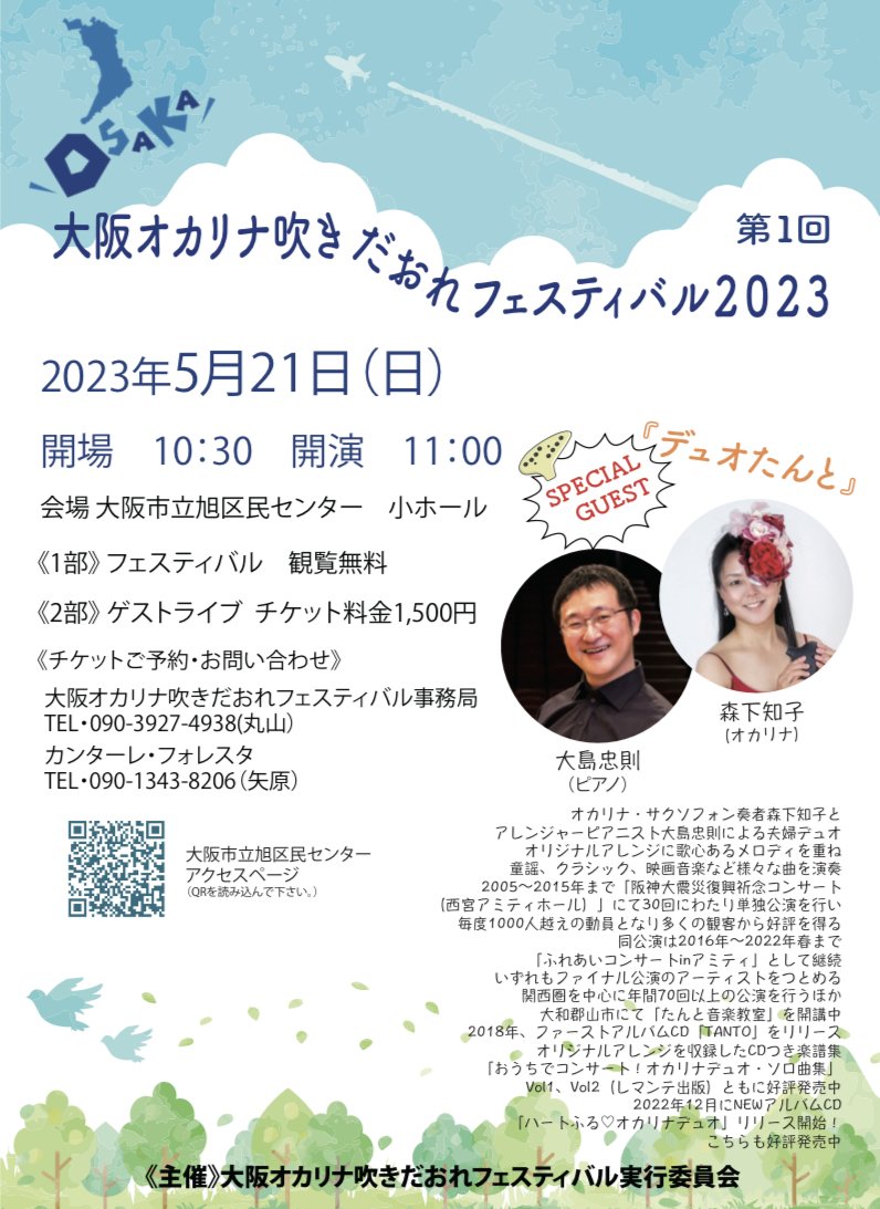 本日です

大阪の皆さんおまちしております