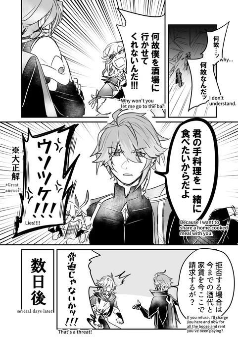Oneドロと思って描いてたのにちょっと逸れちゃったので普通に…。
気が付いたら一緒に食べるのが楽しくなってたかヴぇと、それに気付いてしまった杯ぜんの付き合ってないアルカヴェです。
※ギャグが走ってます。キモイモブおっさんがチラ見だけしてます。解釈違いにご注意ください。 