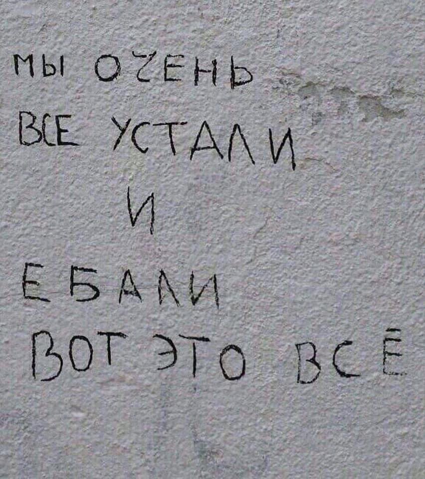 Даже не буду подписывать мы или не мы потому что безусловно мы абсолютно все