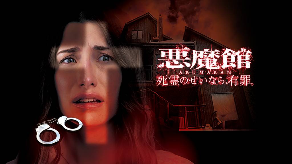 Zagy_Winchester's tweet photo. 映画『悪魔館 死霊のせいなら、有罪。』
U-NEXT 吹替え
スーパーナチュラルの死神のイメージが強いオジちゃん(Julian Richings)が主演!?の映画
パクりフザケたタイトルとは裏腹にしっかり怖がらせようとしている良作
#AnythingForJackson #JulianRichings #悪魔館 https://t.co/Yvb9zjzWyu