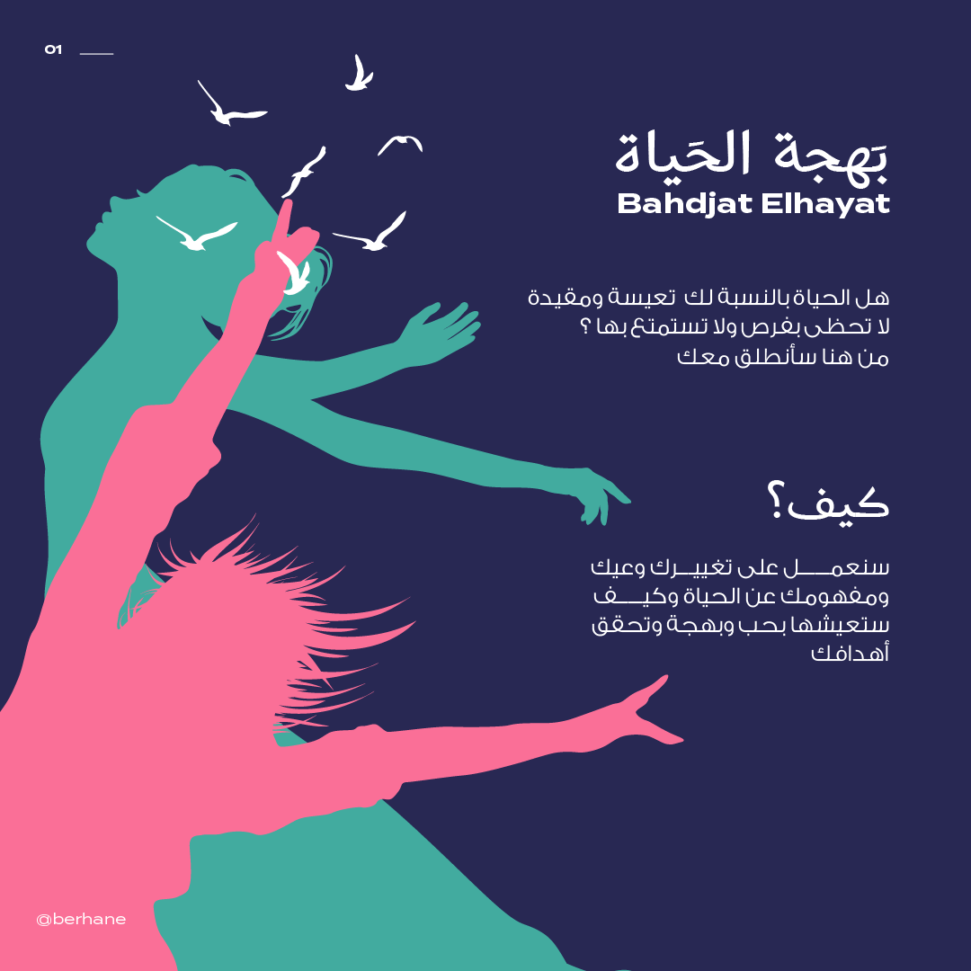 berhane_med's tweet image. عملي المتواضع أتمنى يعجبكم الشعار✨😇