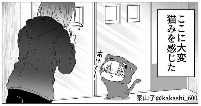 案山子　2枚 案山子(@kakashi_600) さんのマンガ一覧 : 7ページ目 | ツイコミ(仮)
