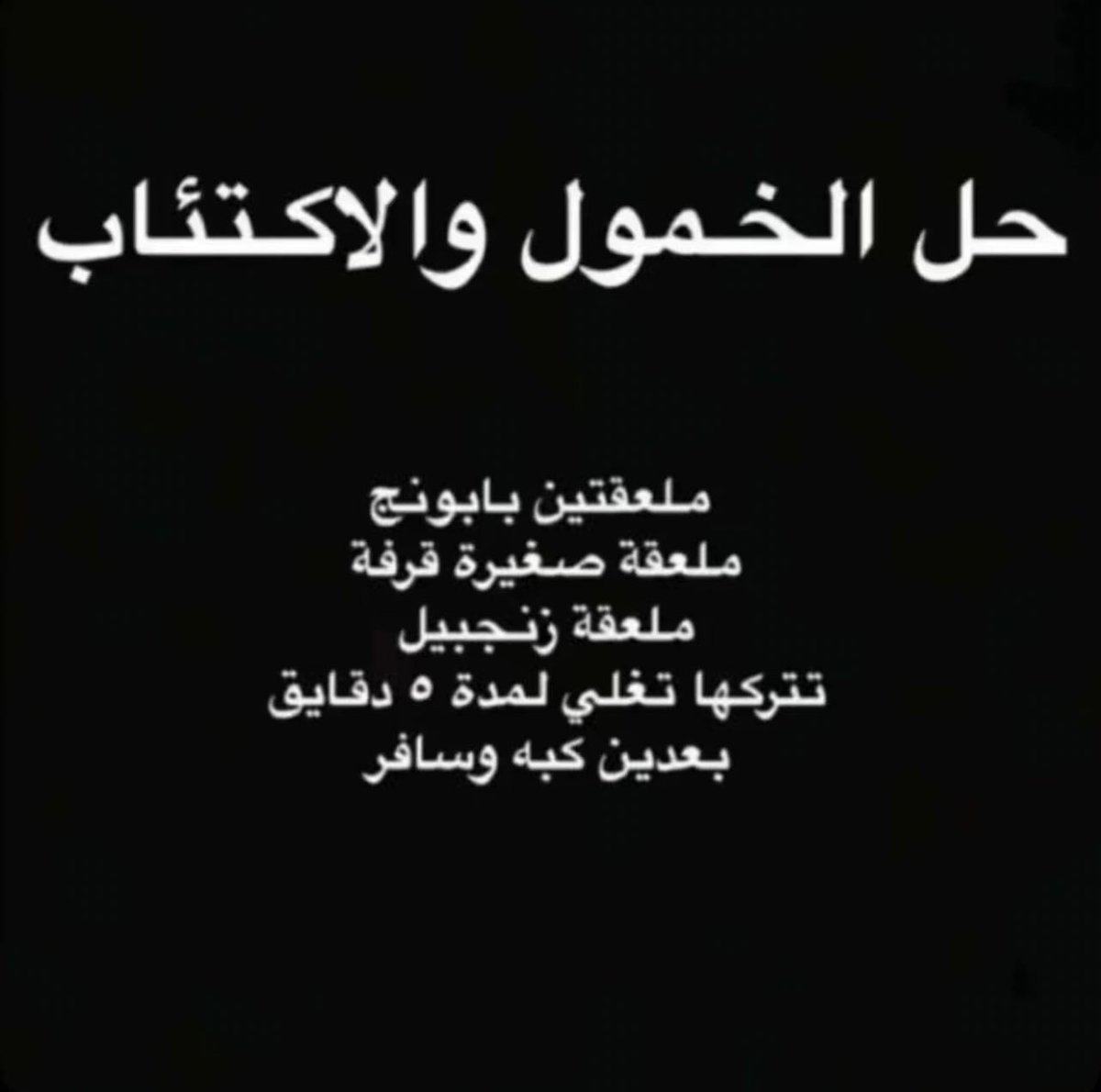 ___kholoud__'s tweet photo. وسلامتكم 🚶🏻‍♀️ https://t.co/QOVkZZ88Iy
