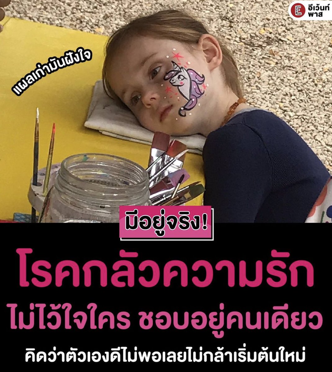 ช่างแม่ง🐰🏳️‍🌈 tweet media