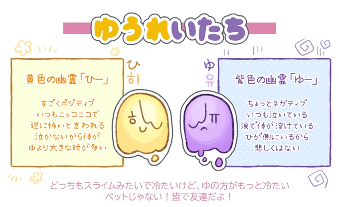 👻ゆうれいたち👻