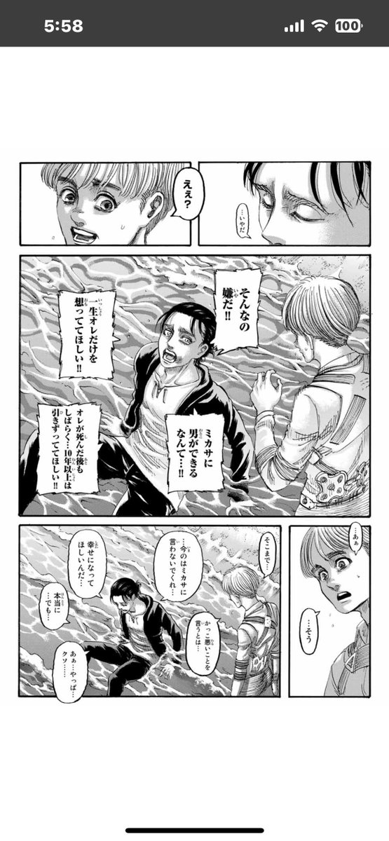 ミオリネが言いそうな台詞