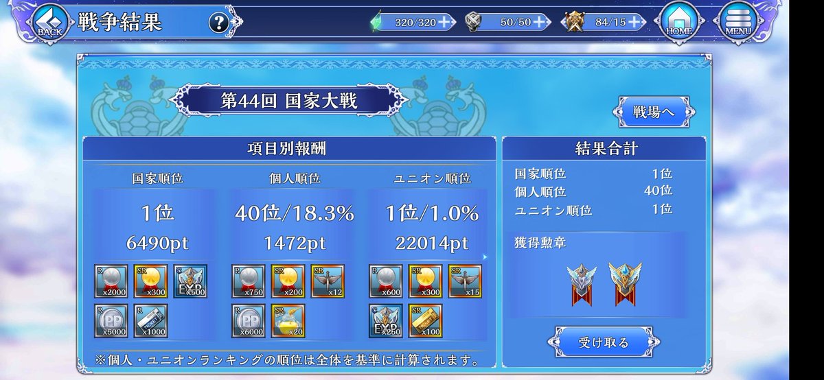 arksun_BlueRose's tweet photo. 国別お疲れ様でした！クセル優勝、蒼薔薇総合1位ありがとうございます！
後半参加出来なかったのが悔しい！

次のスカガレがあったらきっとまたクセル(｀･ω･´)ゞ https://t.co/TCzZ3kkeAY