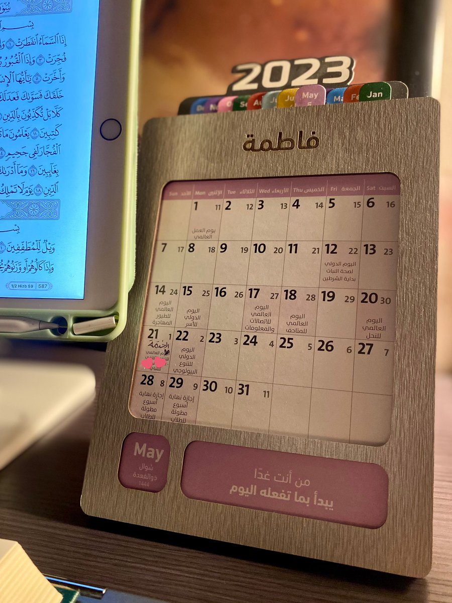 ليلة الختمة..

مش مستوعبة إن من سنوات وقائمة الأمنيات الخاصة فيني متصدرتها رغبة ختم القرآن حفظًا، والحين بيني وبين تحقيق هذه الأمنية ٨ ساعات فقط..

يا رب بلغني ختمه على الوجه الذي يرضيك عني يا رب❤️