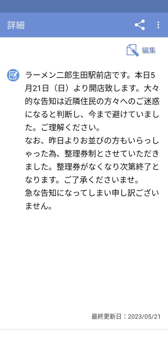 ikuta_jiro's tweet photo. https://t.co/AqDngkcxFJ