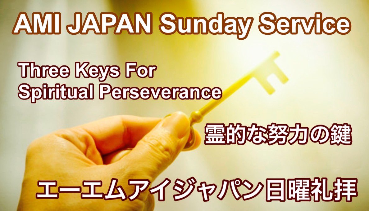 Early morning celebration service 
YouTube LIVE (ただ今生中継中)

youtube.com/live/IP3Y5-bHO…

「霊的な努力の鍵
Three Keys For Spiritual Perseverance」

Pastor RIE

#WeAreAmi #AlphLukau